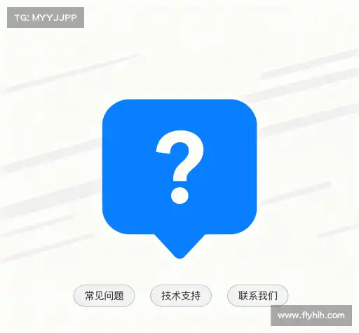 疑问解答